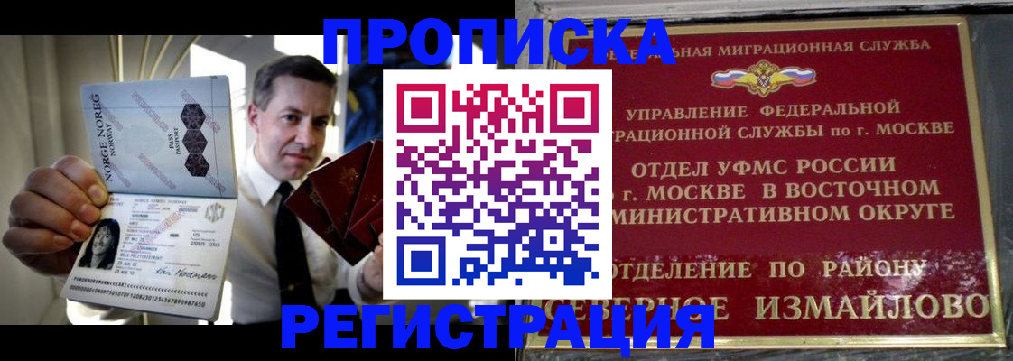 пропишу в квартире в Новосибирске