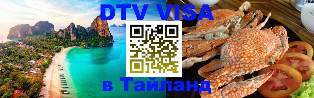 Сколько стоит DTV виза — актуальные цены, оформление даже без документов - 05.10.2025 